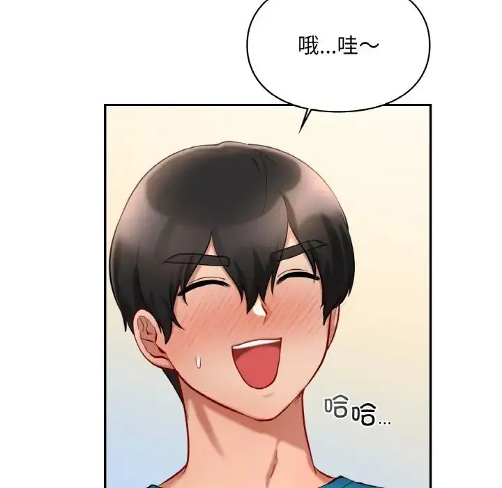 爱的游乐园 - 第30話 - page 16
