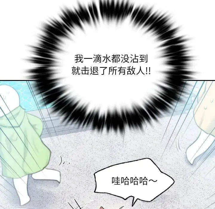 爱的游乐园 - 第30話 - page 22