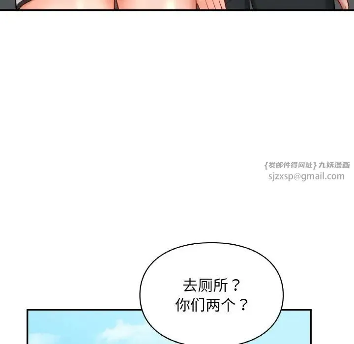 爱的游乐园 - 第30話 - page 29