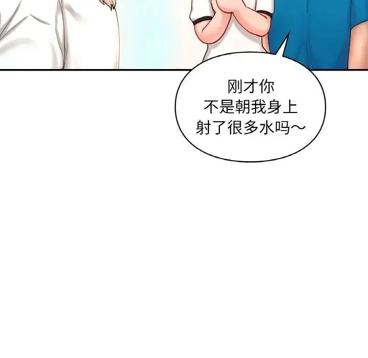 爱的游乐园 - 第30話 - page 33