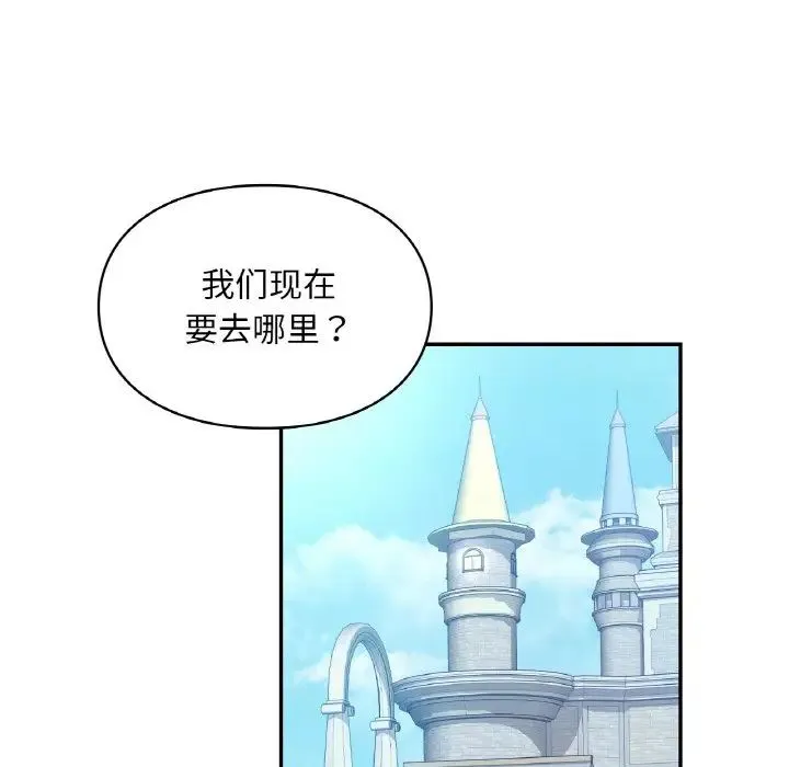 爱的游乐园 - 第30話 - page 36
