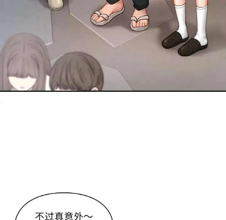 爱的游乐园 - 第30話 - page 46