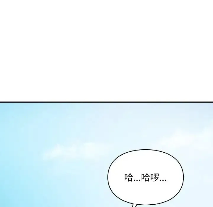 爱的游乐园 - 第30話 - page 55