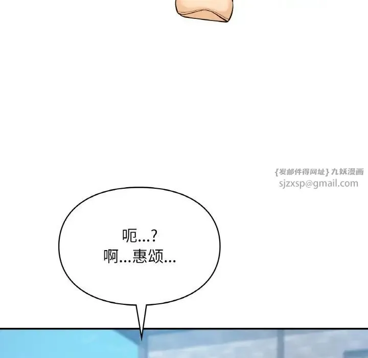 爱的游乐园 - 第30話 - page 59