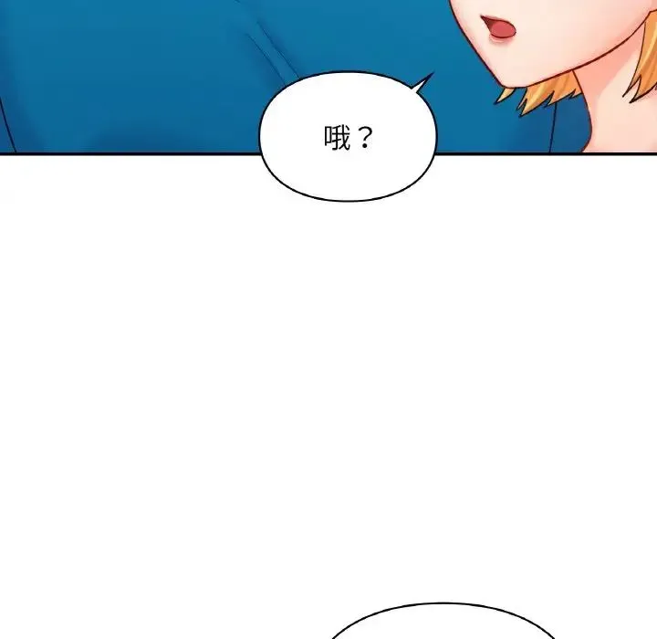 爱的游乐园 - 第30話 - page 61