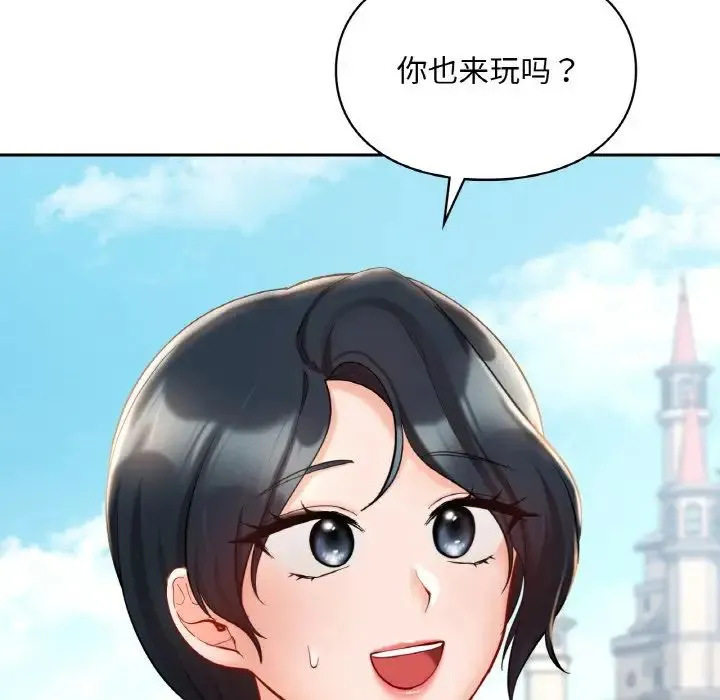 爱的游乐园 - 第30話 - page 62