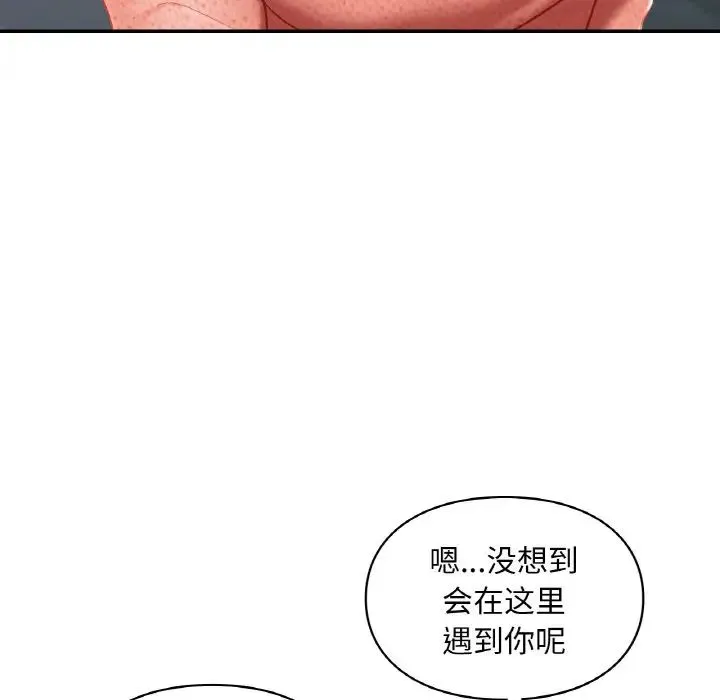 爱的游乐园 - 第30話 - page 64
