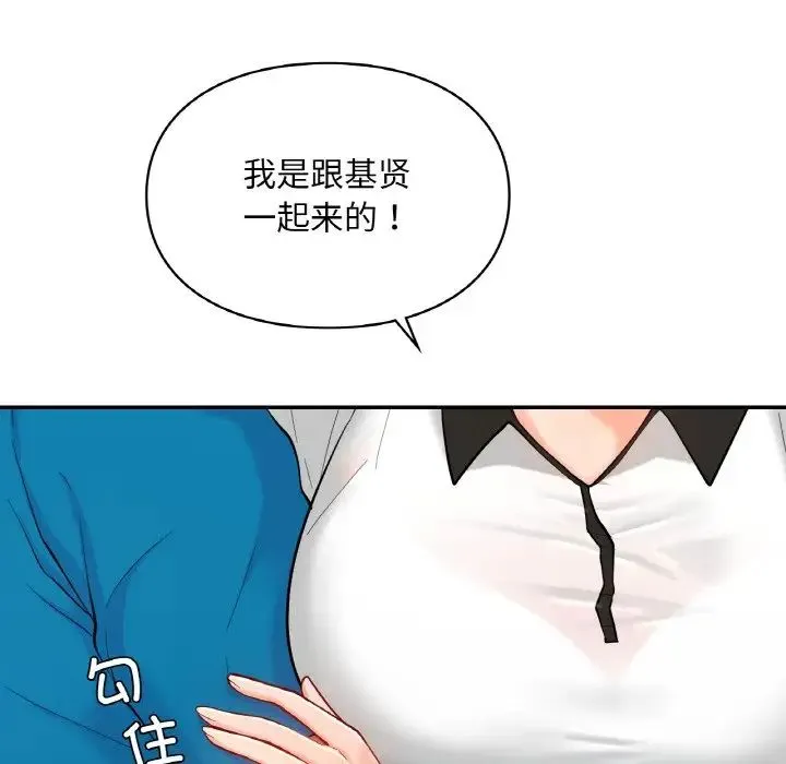 爱的游乐园 - 第30話 - page 71