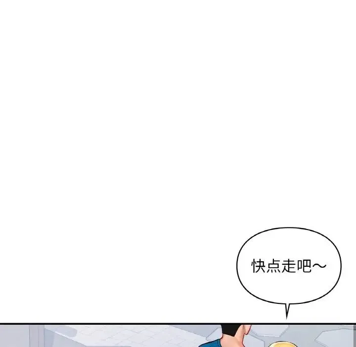 爱的游乐园 - 第30話 - page 80