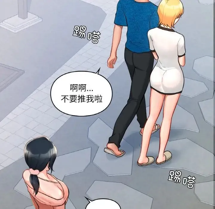 爱的游乐园 - 第30話 - page 81
