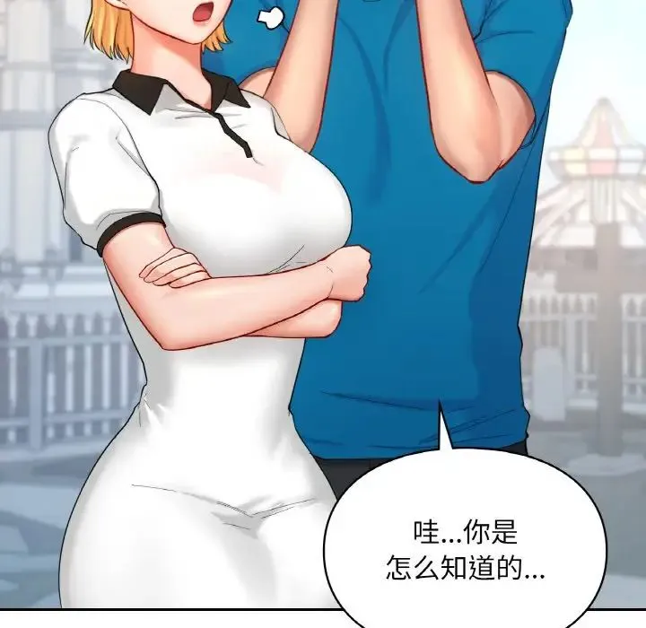 爱的游乐园 - 第30話 - page 92