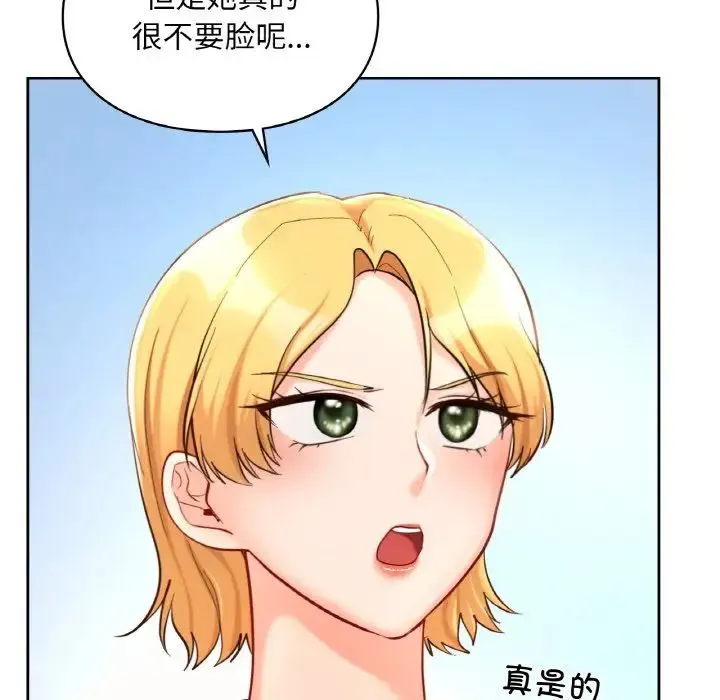 爱的游乐园 - 第30話 - page 94