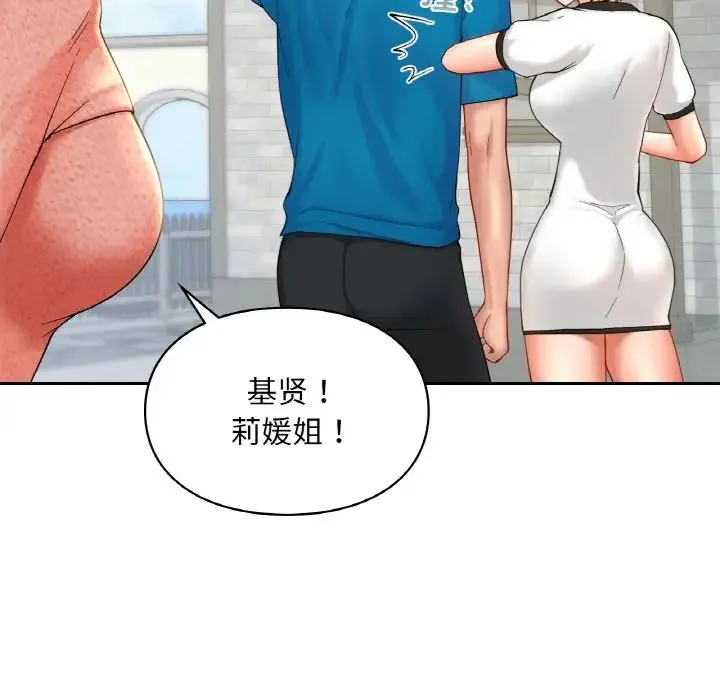 爱的游乐园 - 第30話 - page 97