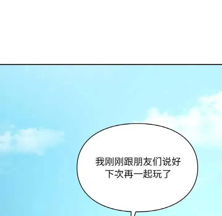 爱的游乐园 - 第30話 - page 100