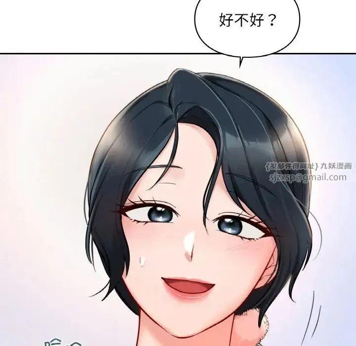 爱的游乐园 - 第30話 - page 104