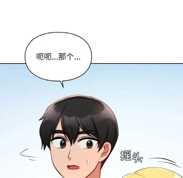 爱的游乐园 - 第30話 - page 106