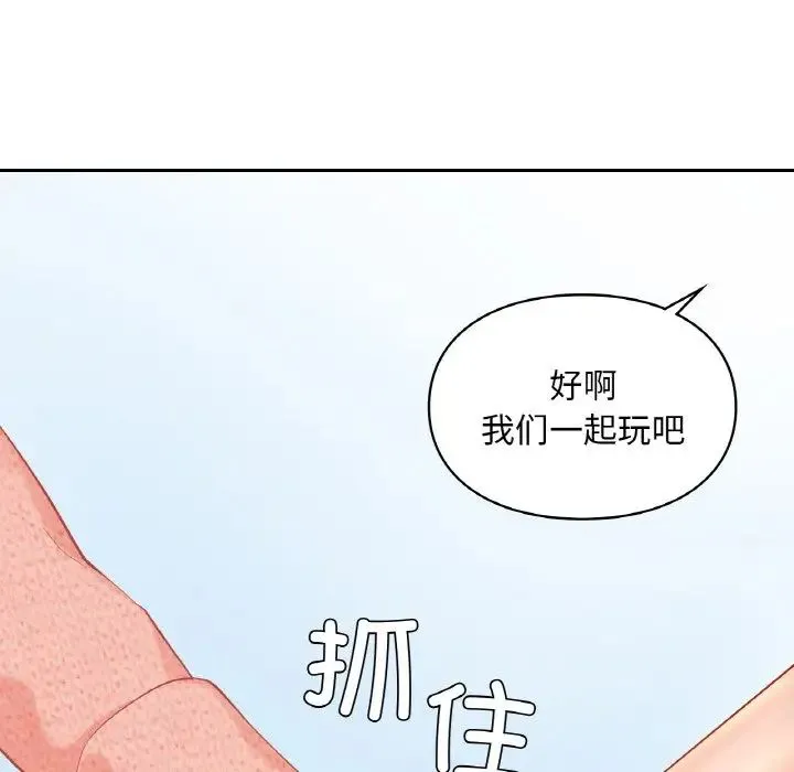 爱的游乐园 - 第30話 - page 112