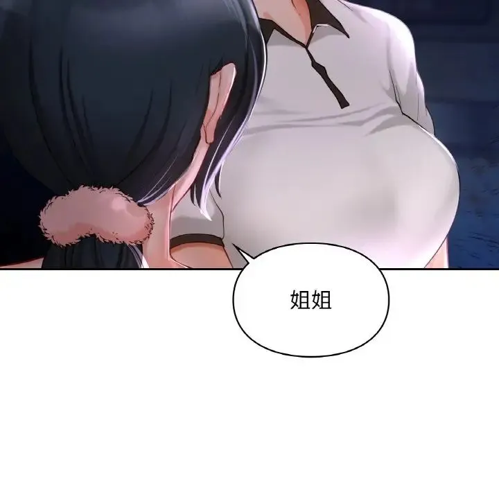 爱的游乐园 - 第30話 - page 136