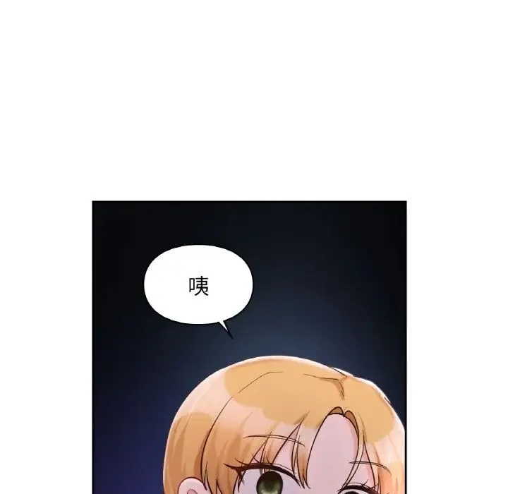 爱的游乐园 - 第30話 - page 143