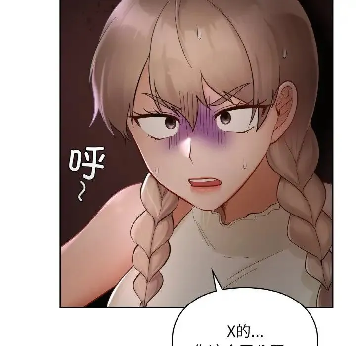 爱的游乐园 - 第30話 - page 155