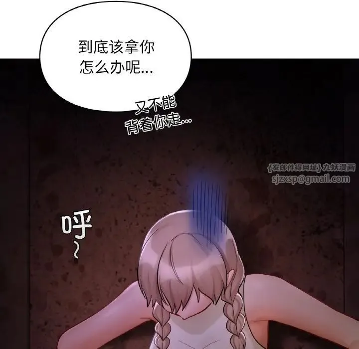 爱的游乐园 - 第30話 - page 159