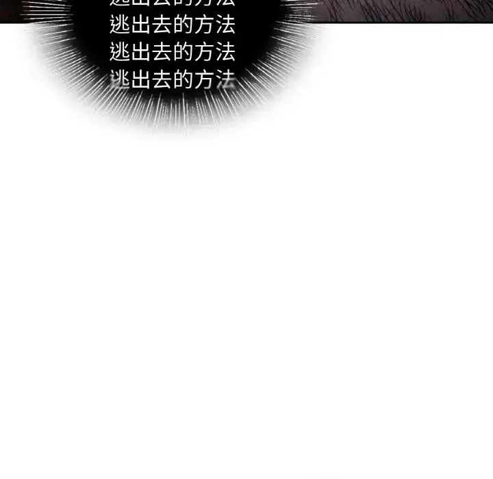 爱的游乐园 - 第30話 - page 163