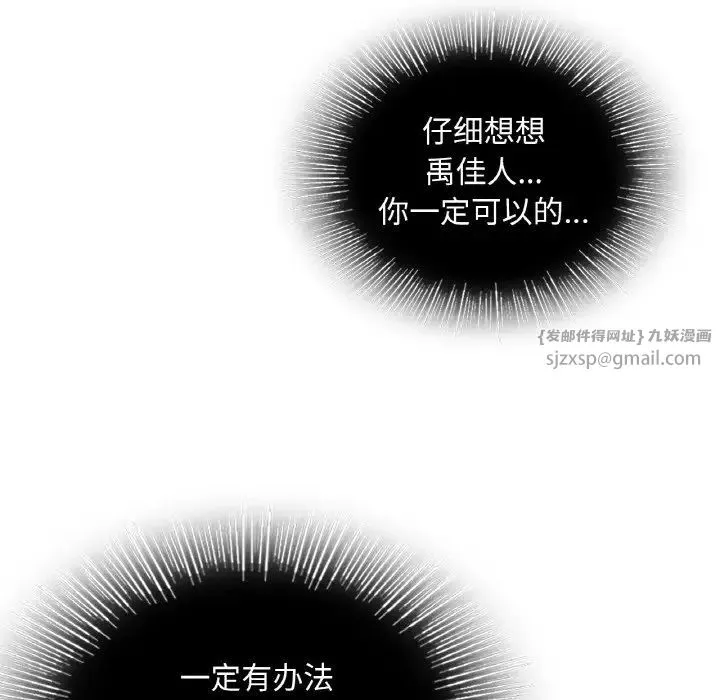 爱的游乐园 - 第30話 - page 164