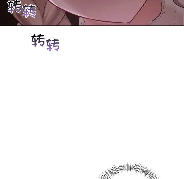 爱的游乐园 - 第30話 - page 166