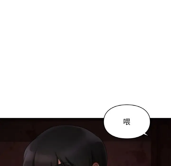 爱的游乐园 - 第30話 - page 169