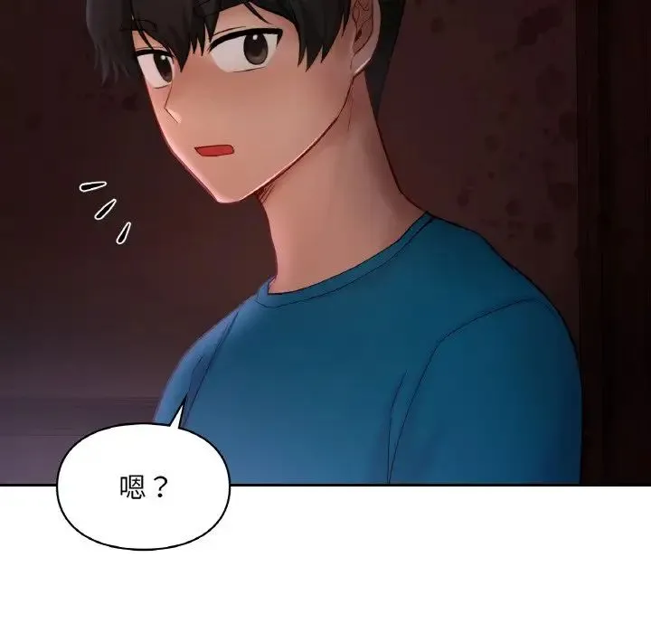 爱的游乐园 - 第30話 - page 170