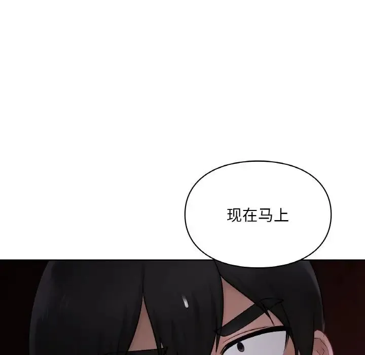 爱的游乐园 - 第30話 - page 175