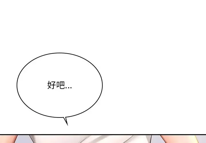 爱的游乐园 - 第10話 - page 1