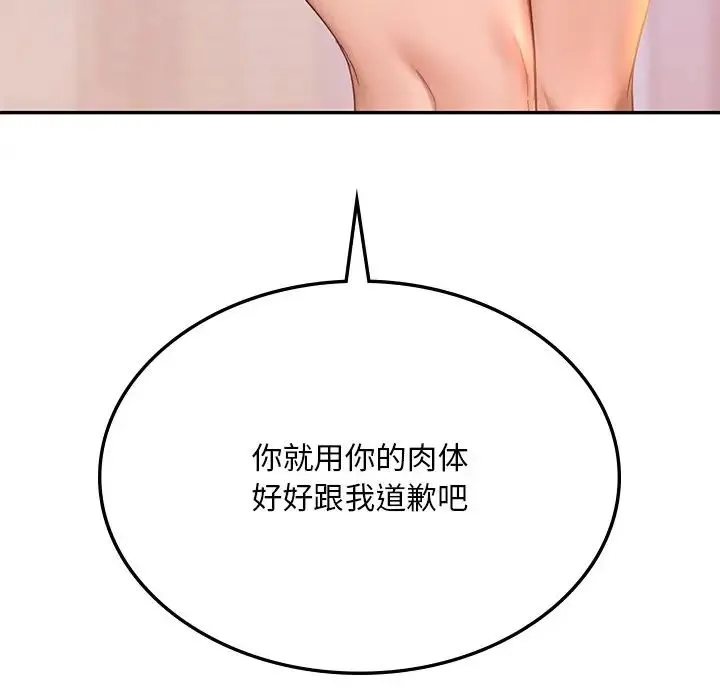 爱的游乐园 - 第10話 - page 8