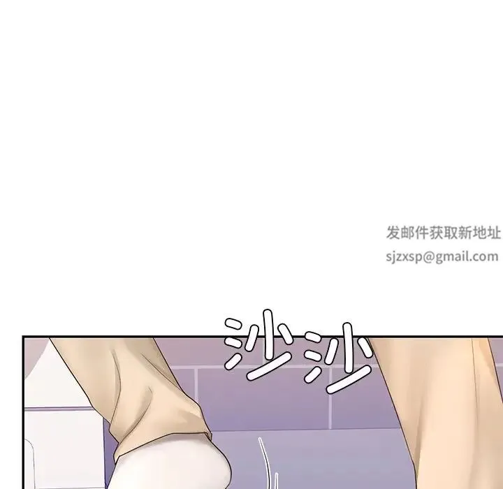 爱的游乐园 - 第10話 - page 14
