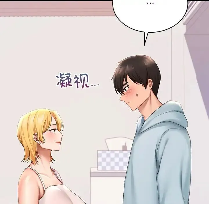 爱的游乐园 - 第10話 - page 16