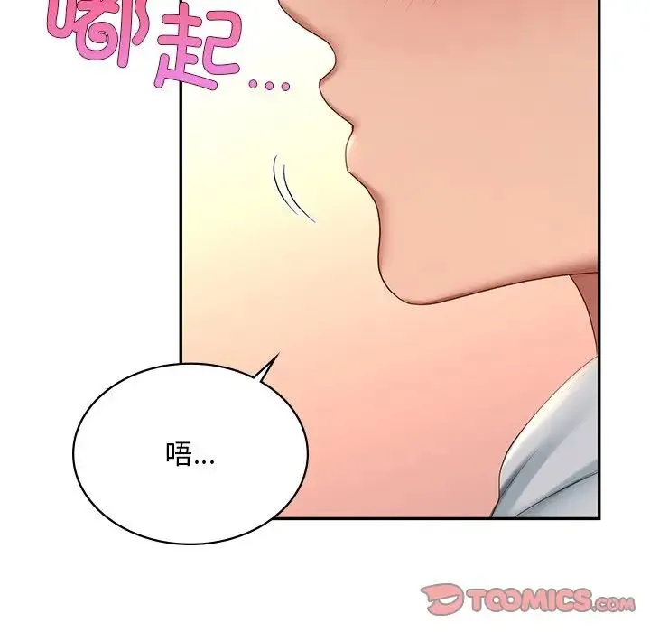 爱的游乐园 - 第10話 - page 20