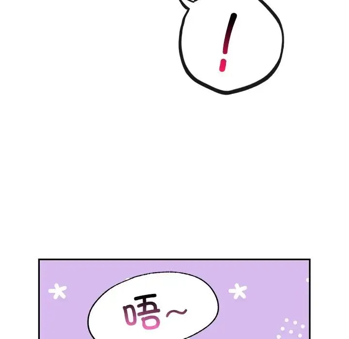 爱的游乐园 - 第10話 - page 22