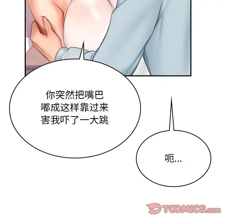 爱的游乐园 - 第10話 - page 28