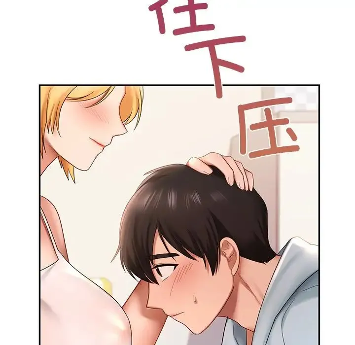 爱的游乐园 - 第10話 - page 31