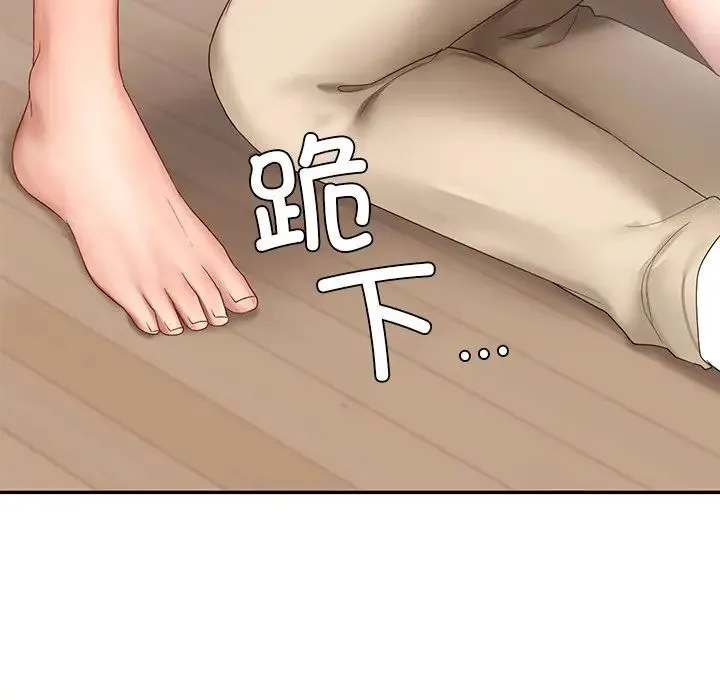 爱的游乐园 - 第10話 - page 34