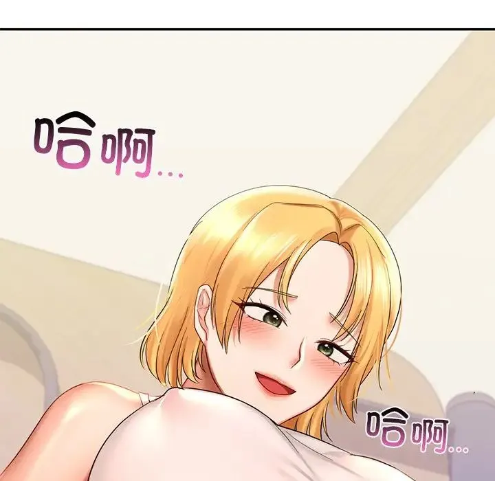 爱的游乐园 - 第10話 - page 35