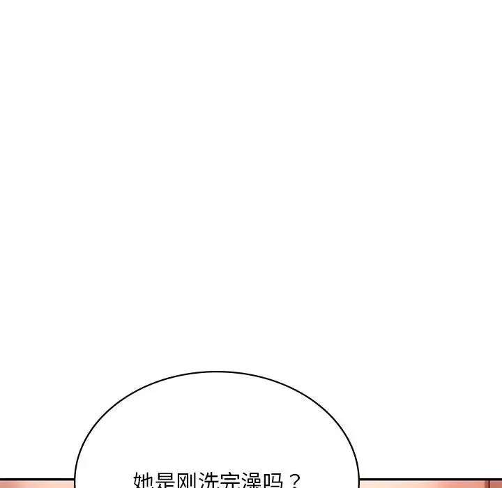 爱的游乐园 - 第10話 - page 45