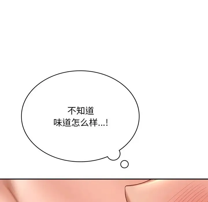 爱的游乐园 - 第10話 - page 48