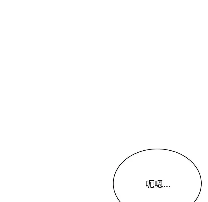 爱的游乐园 - 第10話 - page 50