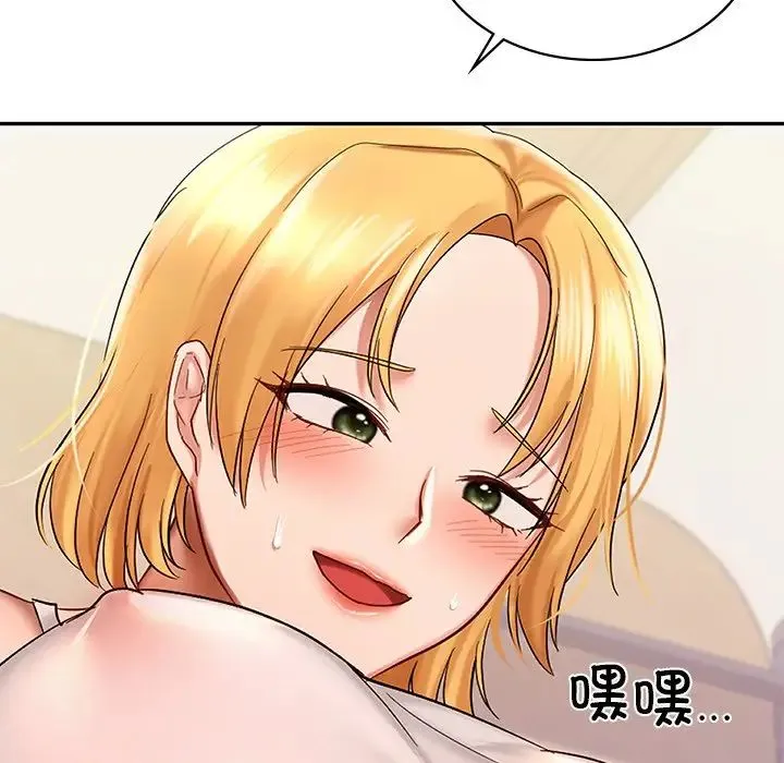 爱的游乐园 - 第10話 - page 51
