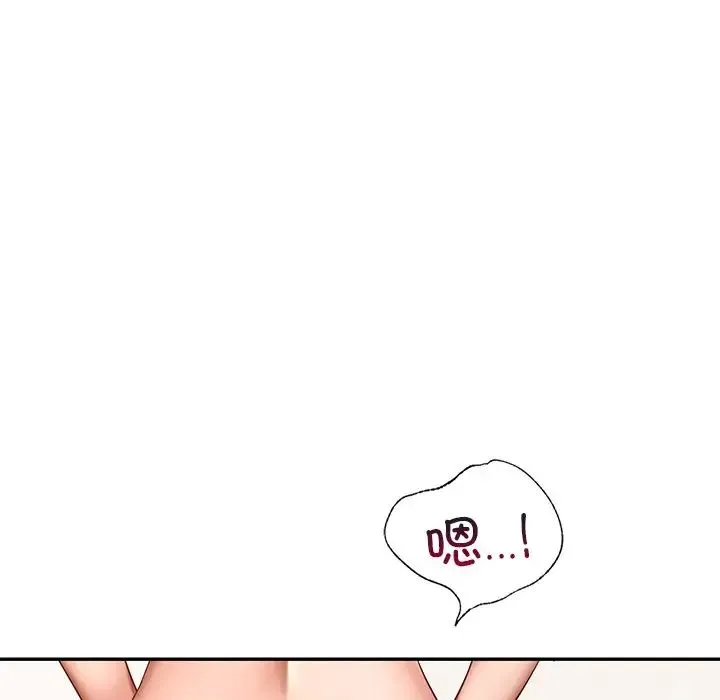 爱的游乐园 - 第10話 - page 53