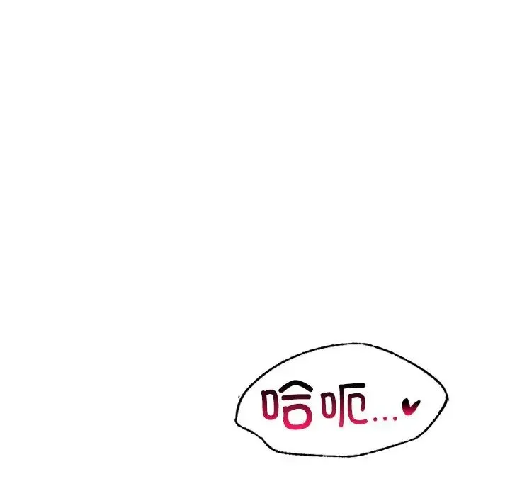 爱的游乐园 - 第10話 - page 56