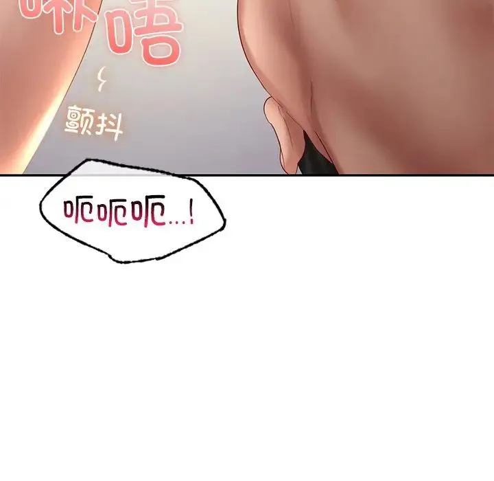 爱的游乐园 - 第10話 - page 58