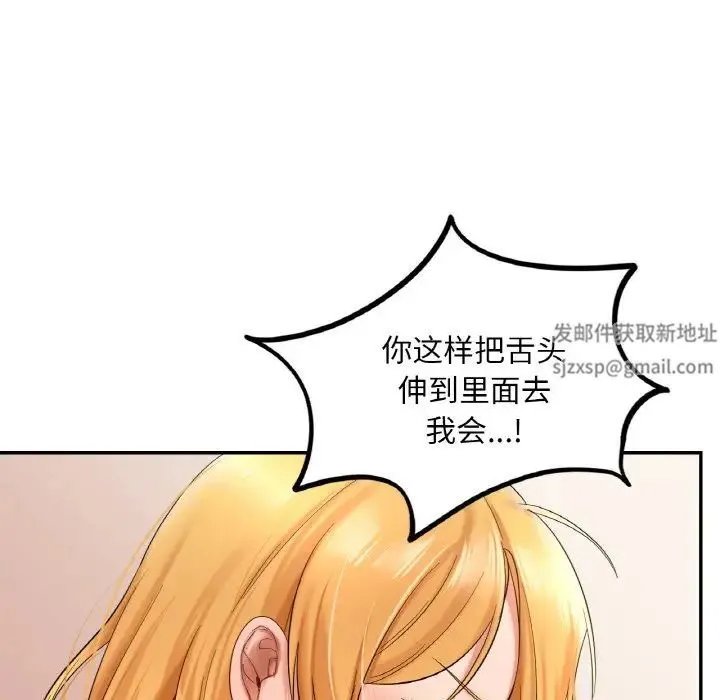 爱的游乐园 - 第10話 - page 61