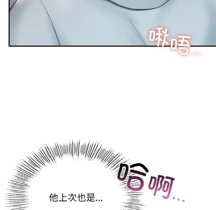 爱的游乐园 - 第10話 - page 64